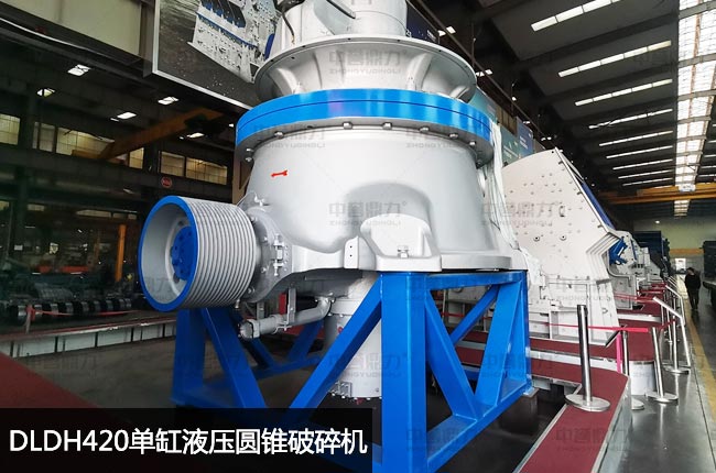 420中細碎圓錐機,420圓錐破