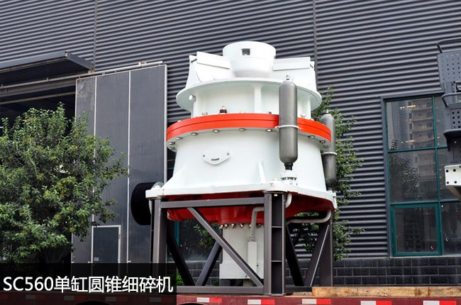 SC560液壓圓錐破碎機,SC560圓錐破