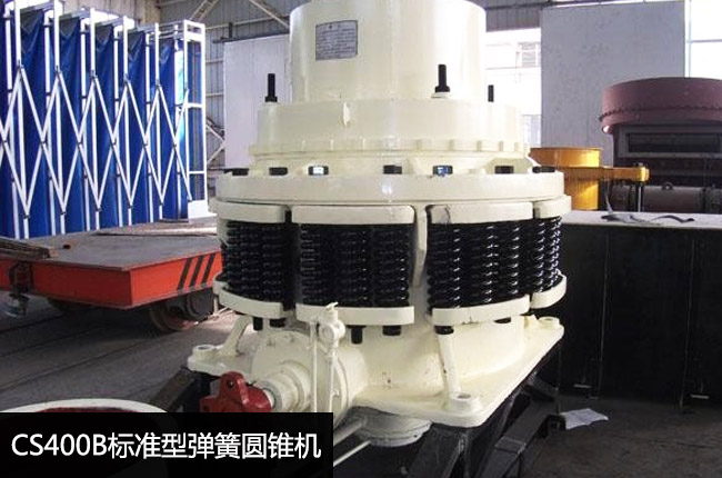 400彈簧圓錐破碎機