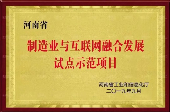 中譽鼎力研發(fā)項目獲評多項榮譽