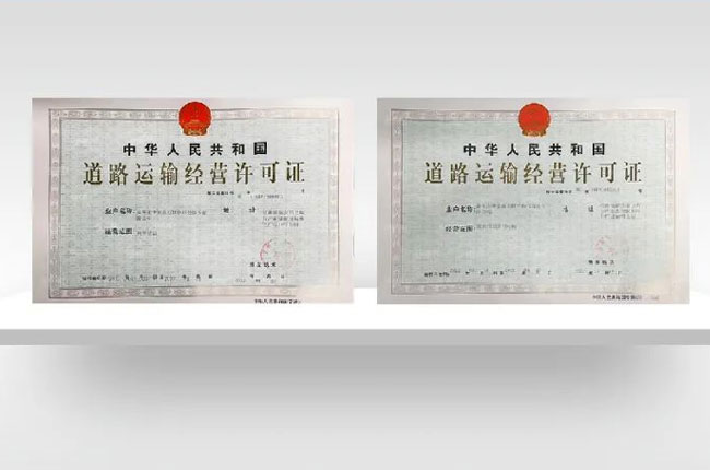 中譽鼎力軟件科技股份有限公司順利取得道路運輸經營許可證.jpg 中譽鼎力軟件科技股份有限公司順利取得道路運輸經營許可證.jpg