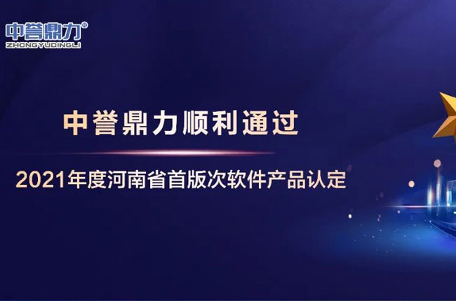 礦山進銷管理系統(tǒng)V2.0.jpg 礦山進銷管理系統(tǒng)V2.0.jpg