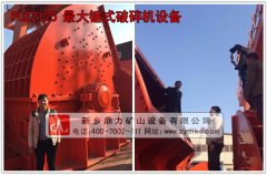 大型破碎機_大型錘式破碎機廠家 /chuipo/2921.html