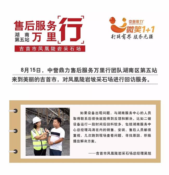 采石場負(fù)責(zé)人的話