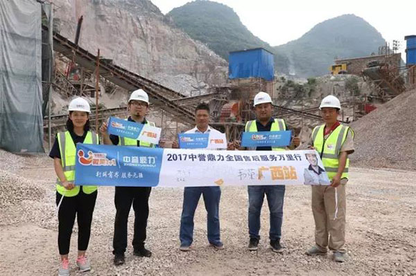 售后服務(wù)萬里行團隊與順成石料廠總經(jīng)理韋榮林合影