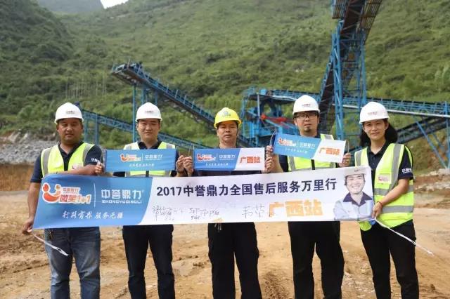 售后服務(wù)團(tuán)隊與崎源石料加工廠羅總(中)合影