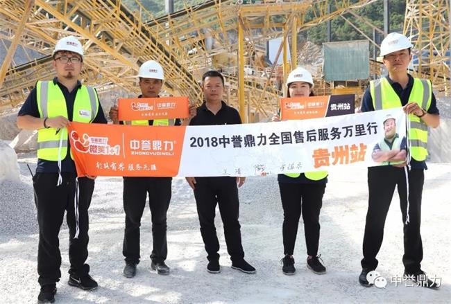 永清建材負(fù)責(zé)人合影