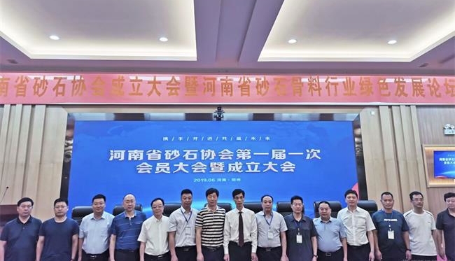 砂石協會會長與參會人員合影