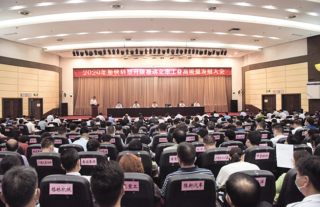 中譽鼎力董事長張治民參加新鄉(xiāng)市工業(yè)高質(zhì)量發(fā)展大會并發(fā)言