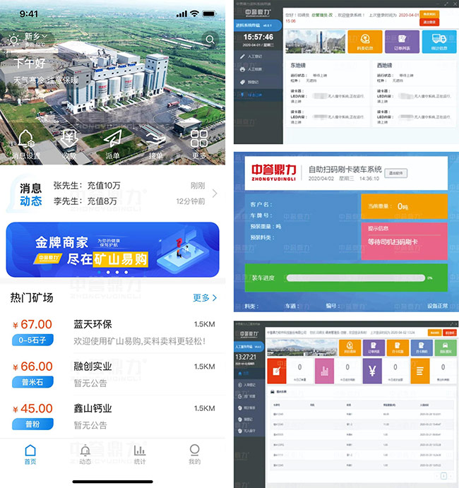 中譽鼎力致力于打造智能化骨料生產線