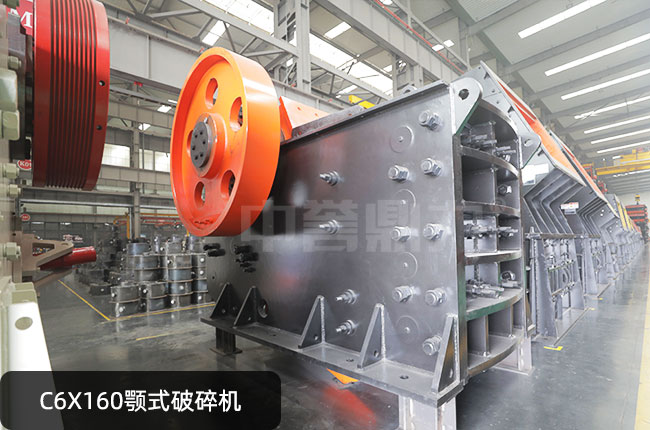 C6X160鄂破,C6X160鄂式碎石機(jī)