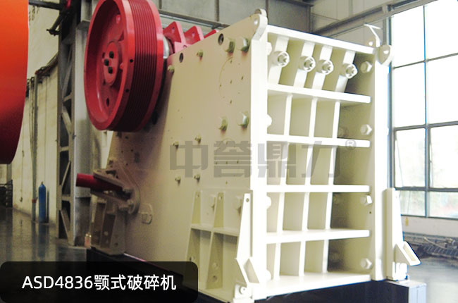 ASD4836顎破,ASD4836鄂式碎石機
